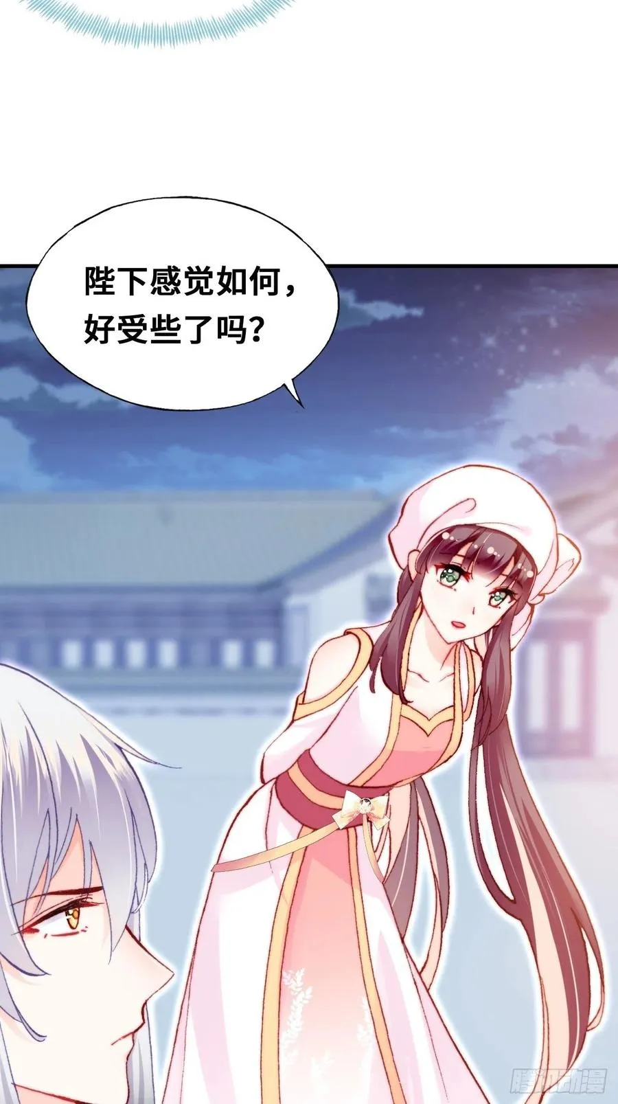 53、她真的喜欢我吗？ 第38页