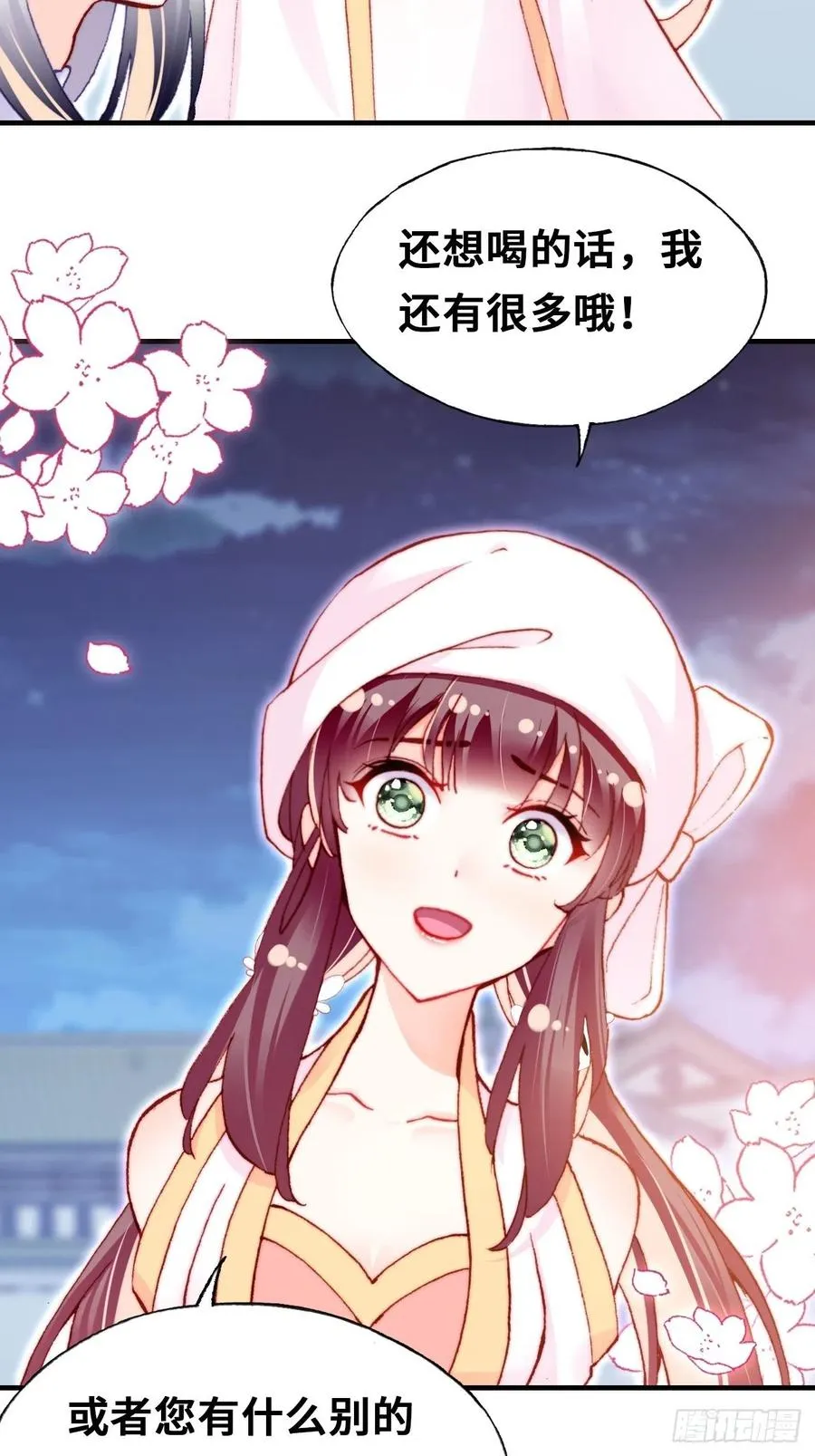 53、她真的喜欢我吗？ 第39页