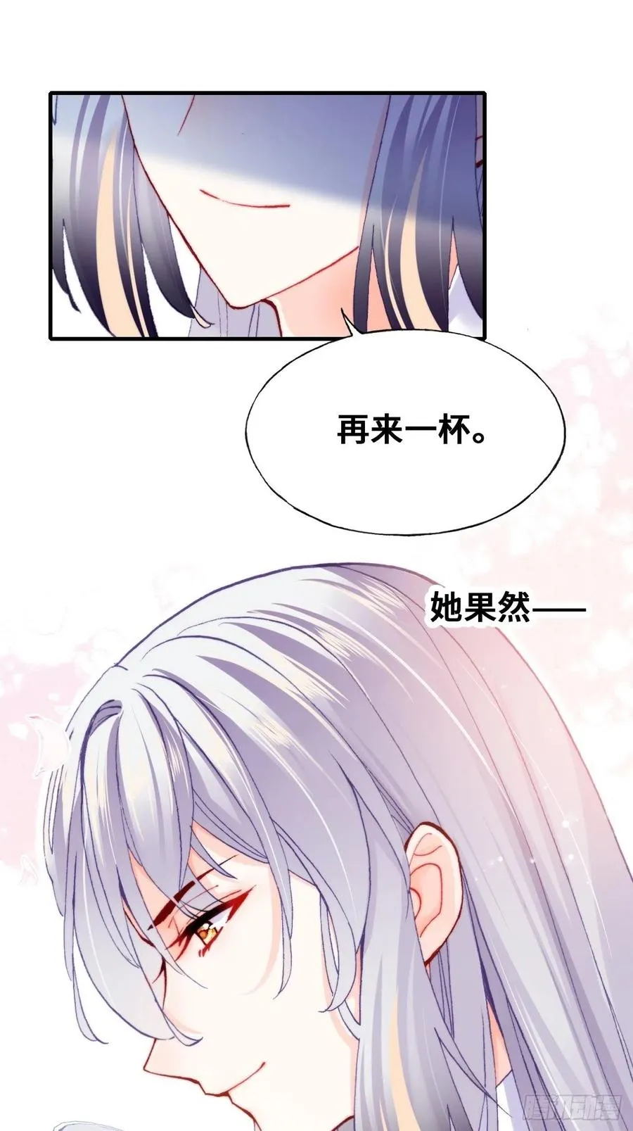 53、她真的喜欢我吗？ 第41页