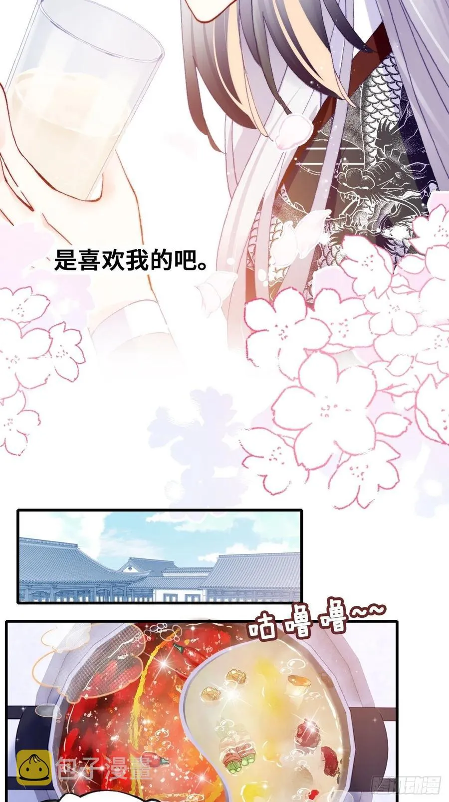53、她真的喜欢我吗？ 第42页