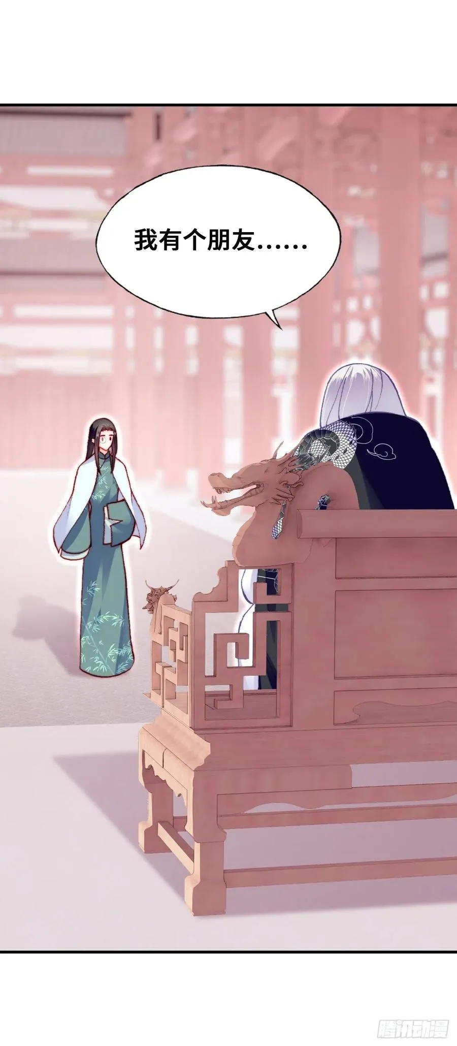 53、她真的喜欢我吗？ 第47页