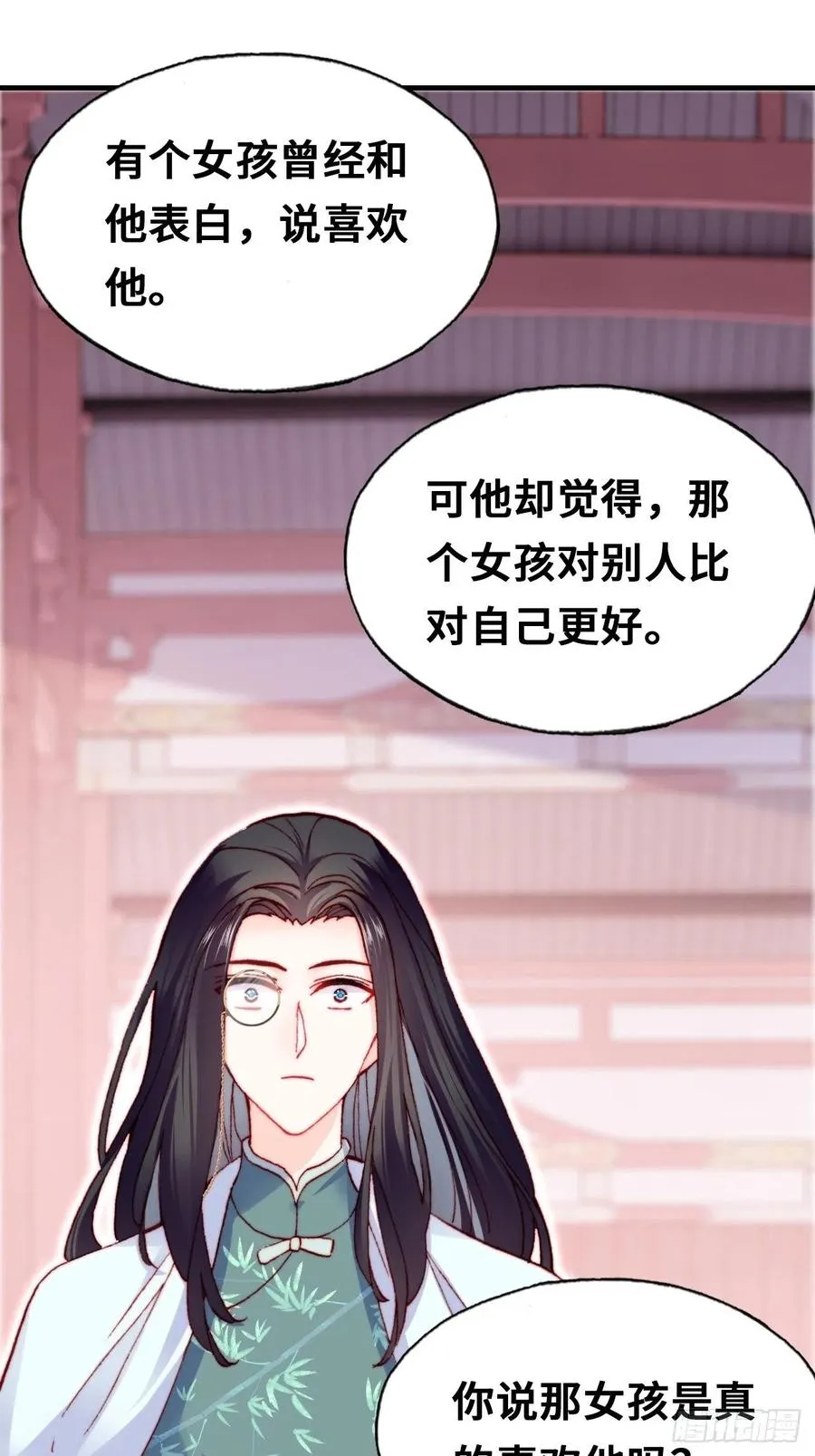 53、她真的喜欢我吗？ 第48页