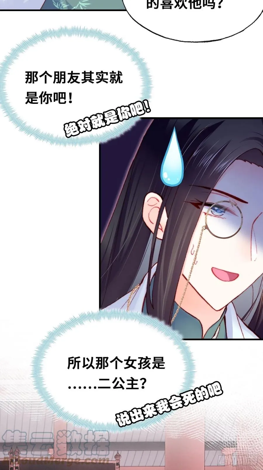 53、她真的喜欢我吗？ 第49页