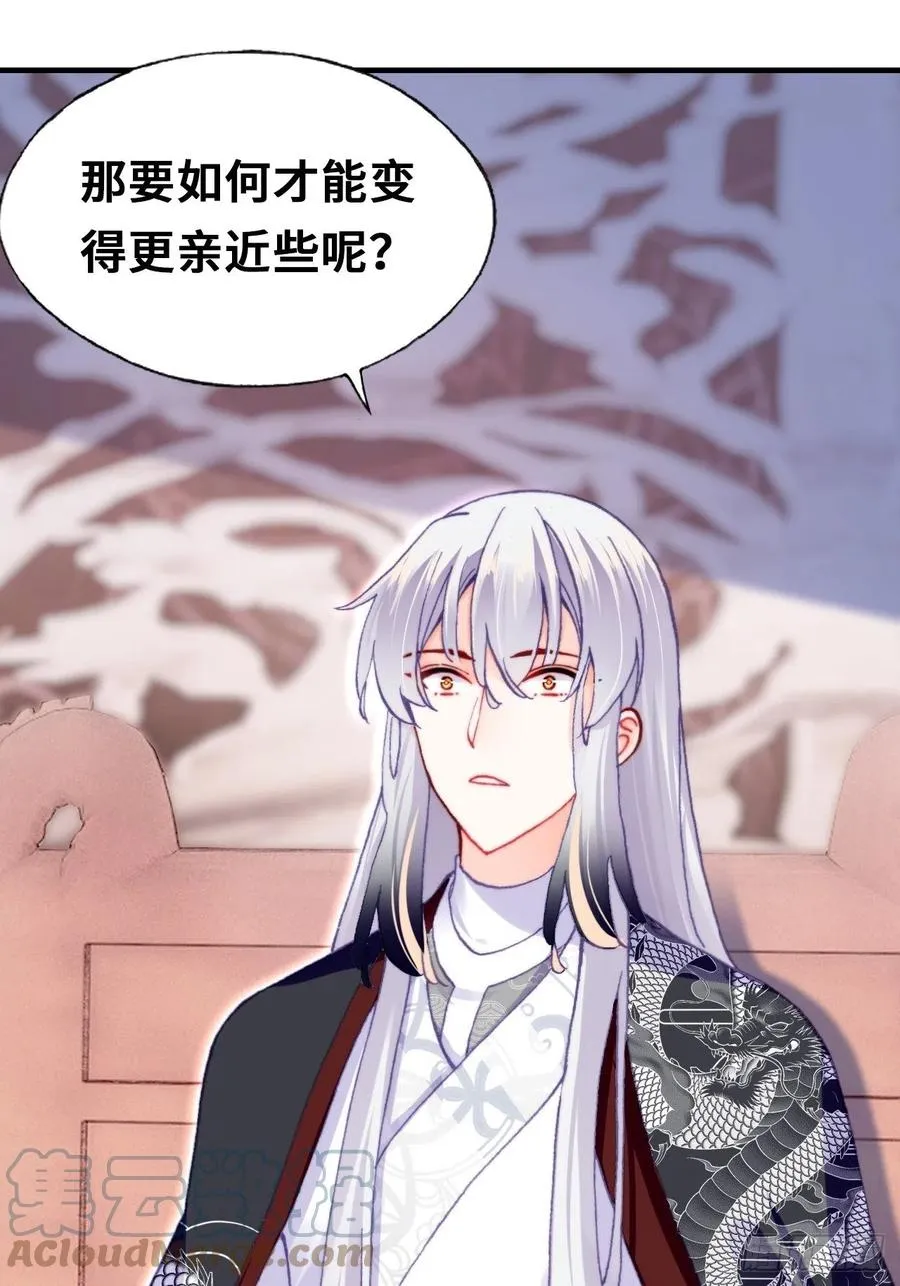 53、她真的喜欢我吗？ 第52页