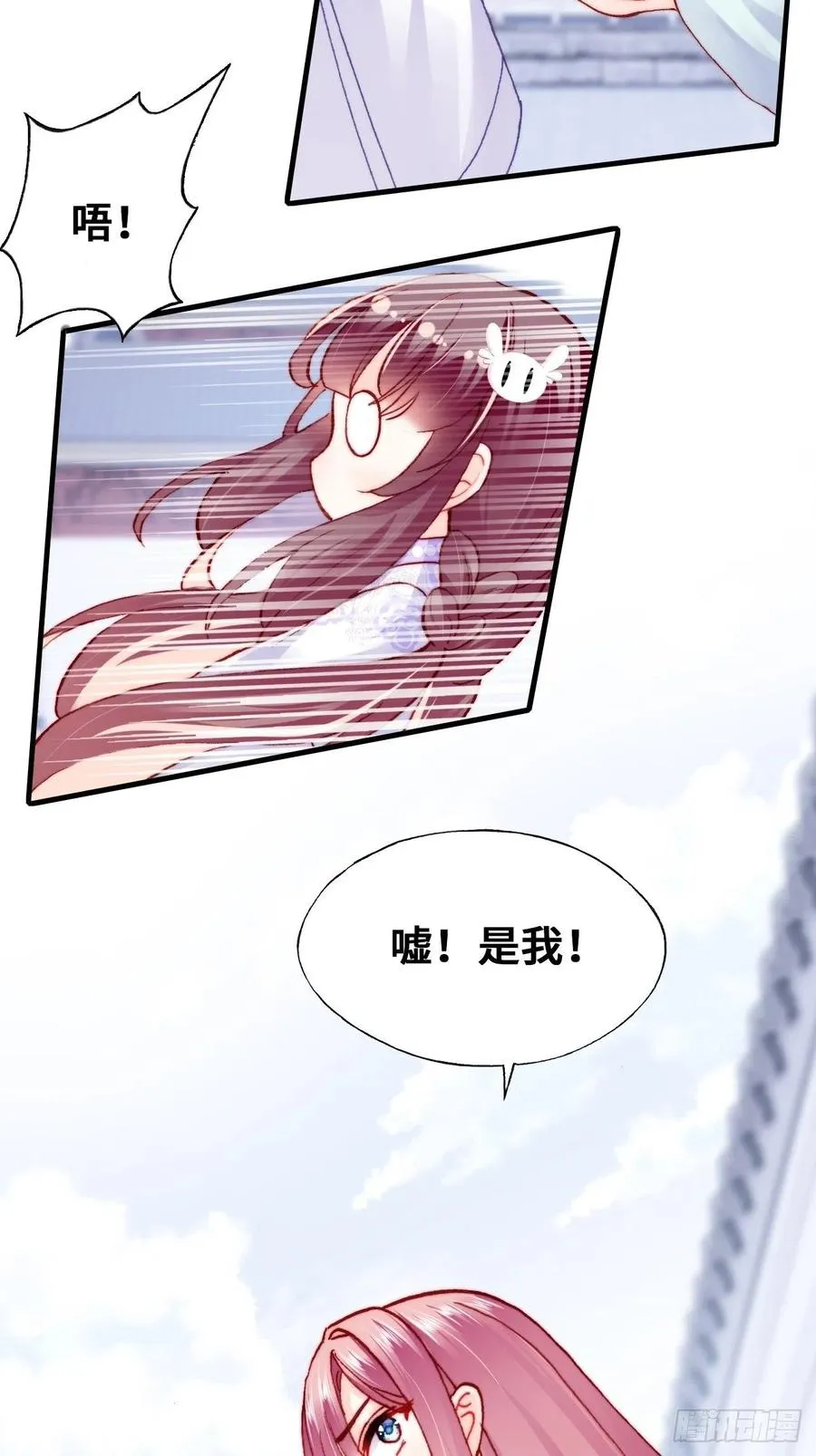 53、她真的喜欢我吗？ 第57页
