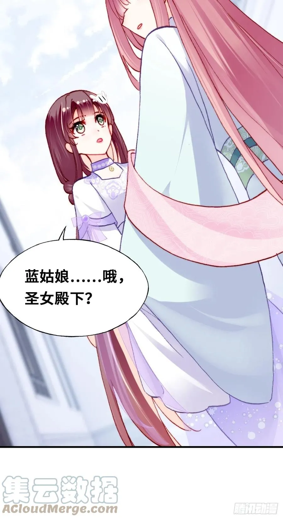 53、她真的喜欢我吗？ 第58页