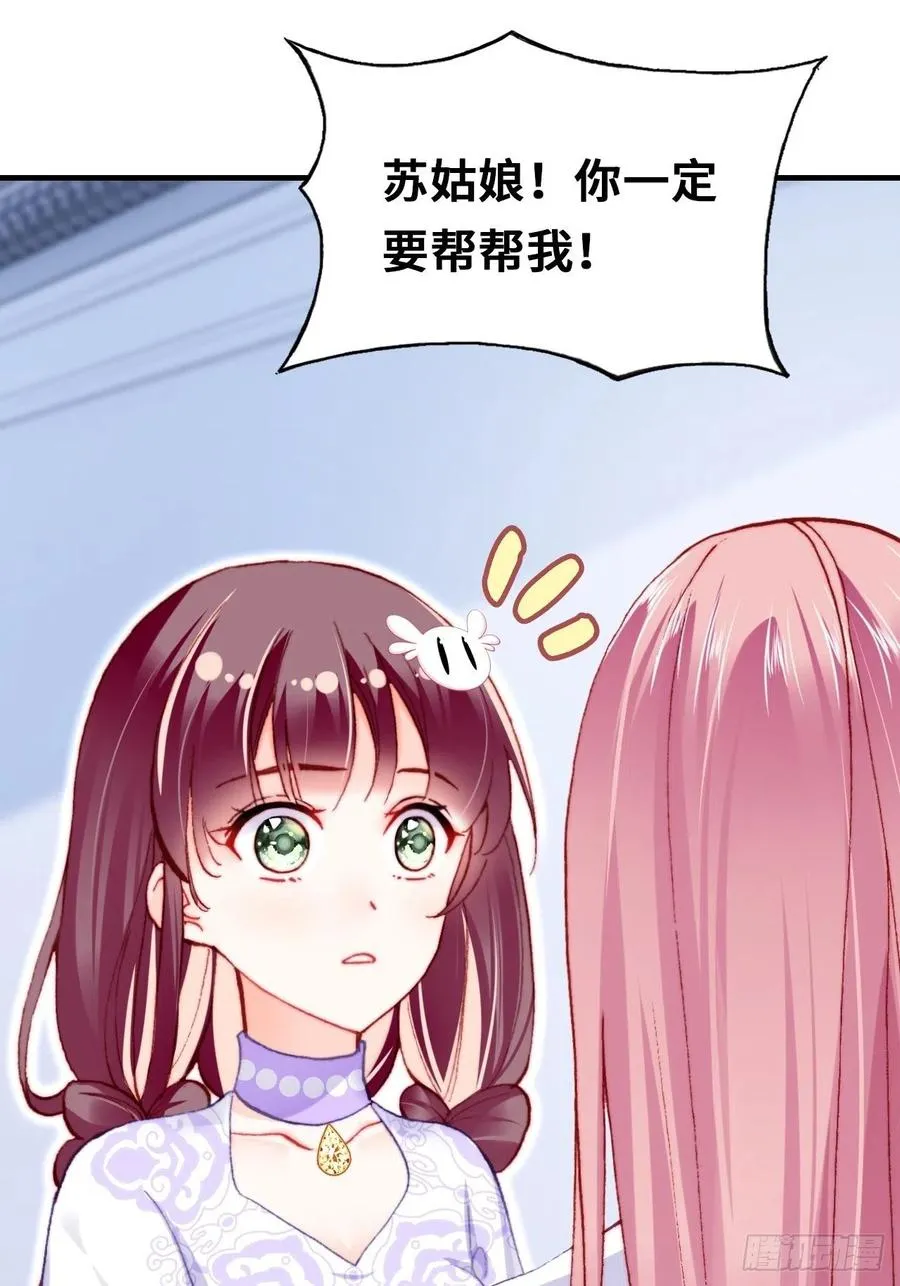 53、她真的喜欢我吗？ 第59页
