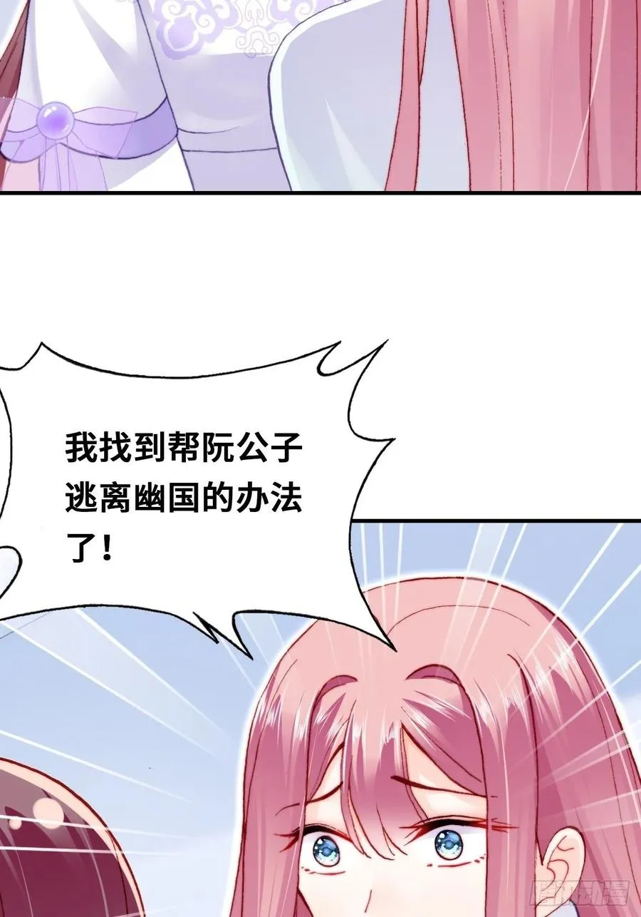 53、她真的喜欢我吗？ 第60页