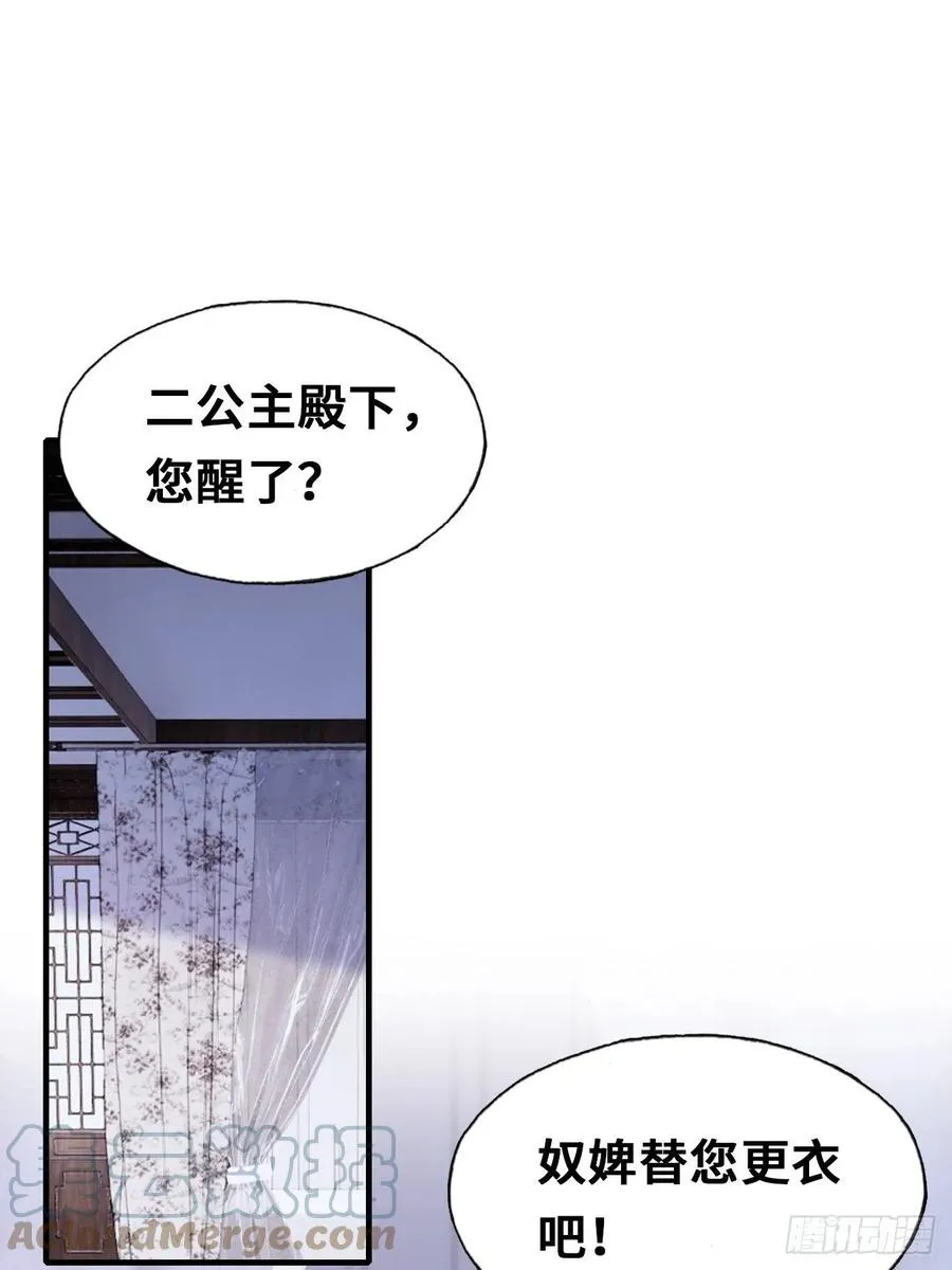 54、你的小可爱到了 第4页