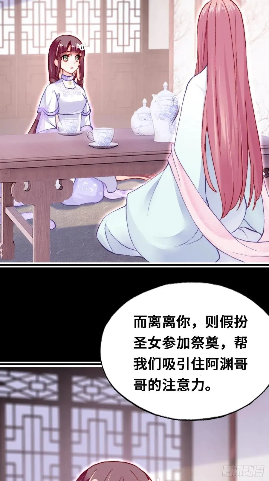 54、你的小可爱到了 第11页