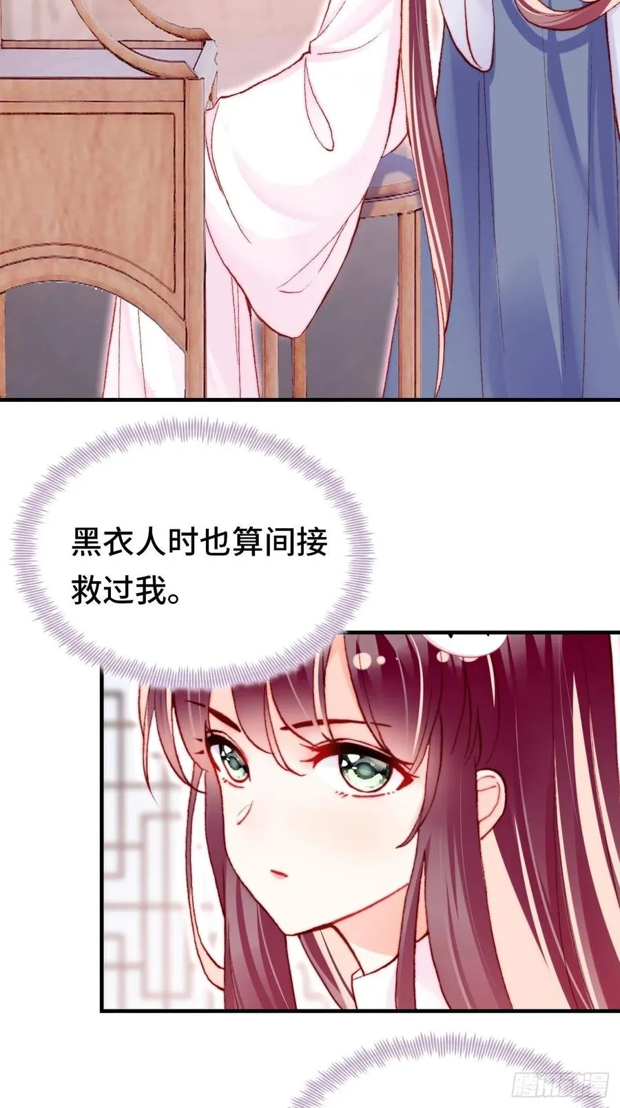 54、你的小可爱到了 第14页