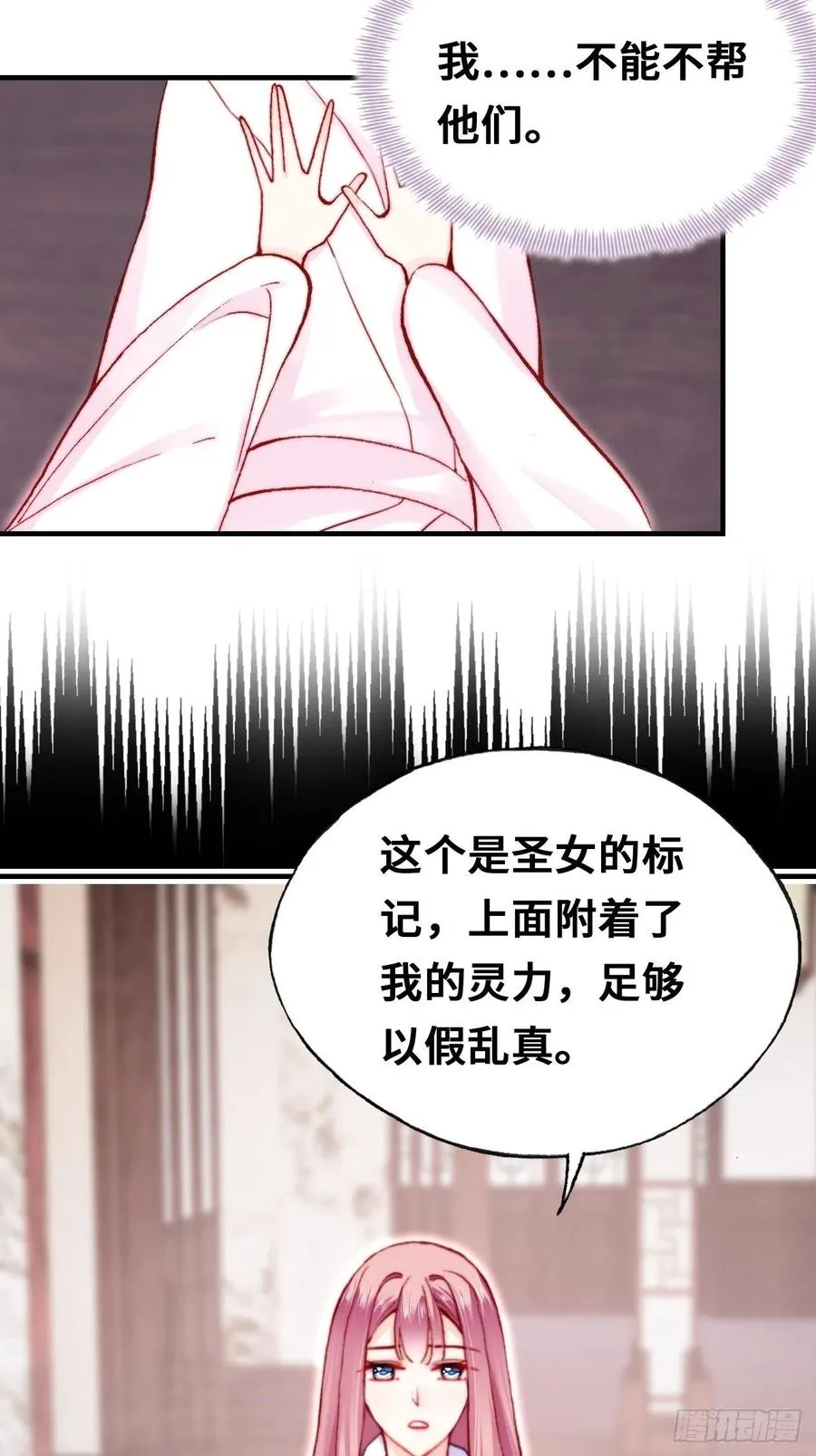 54、你的小可爱到了 第15页
