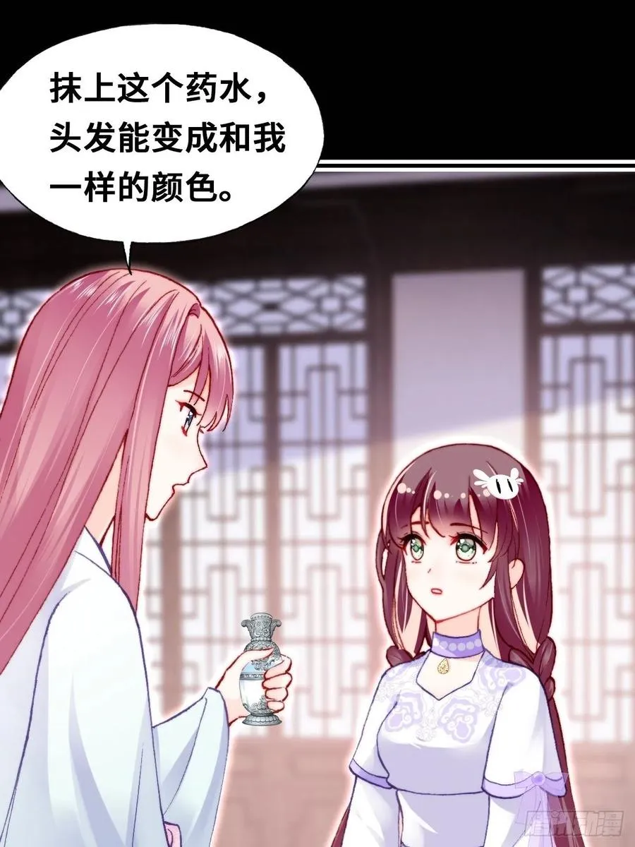 54、你的小可爱到了 第17页