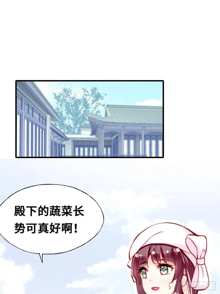 54、你的小可爱到了 第21页