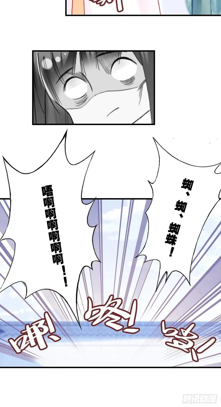 54、你的小可爱到了 第26页