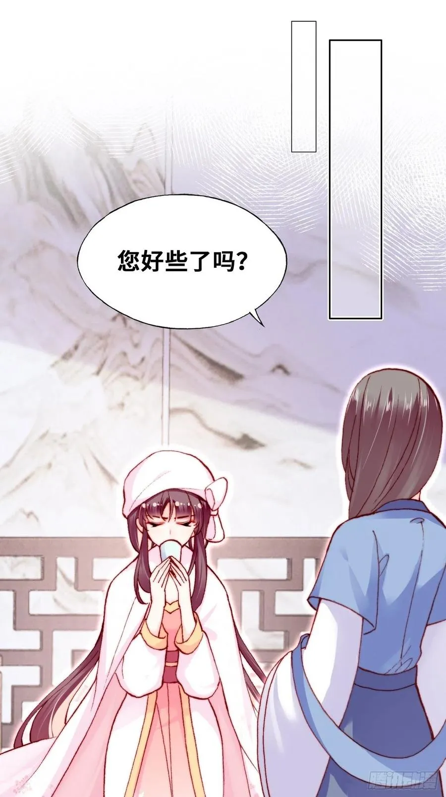 54、你的小可爱到了 第27页