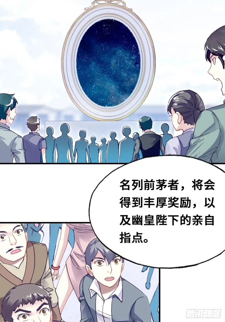 54、你的小可爱到了 第36页