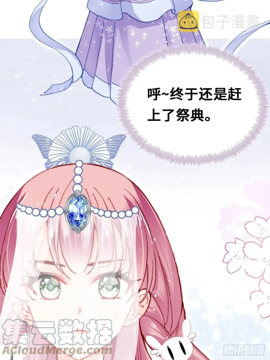 54、你的小可爱到了 第40页