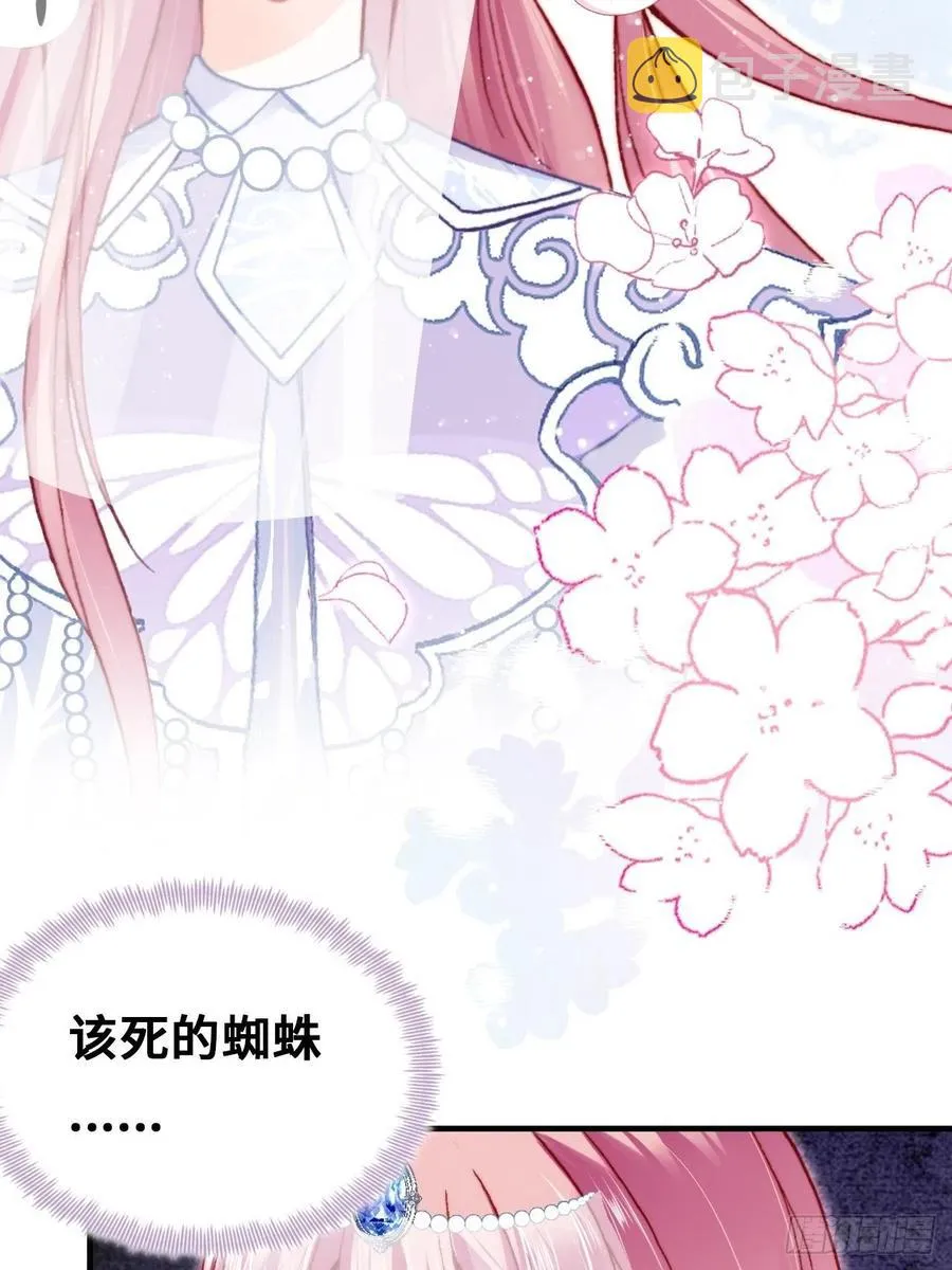 54、你的小可爱到了 第41页