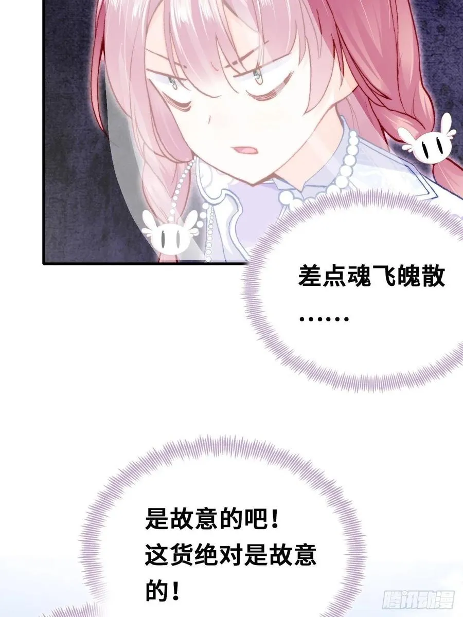 54、你的小可爱到了 第42页