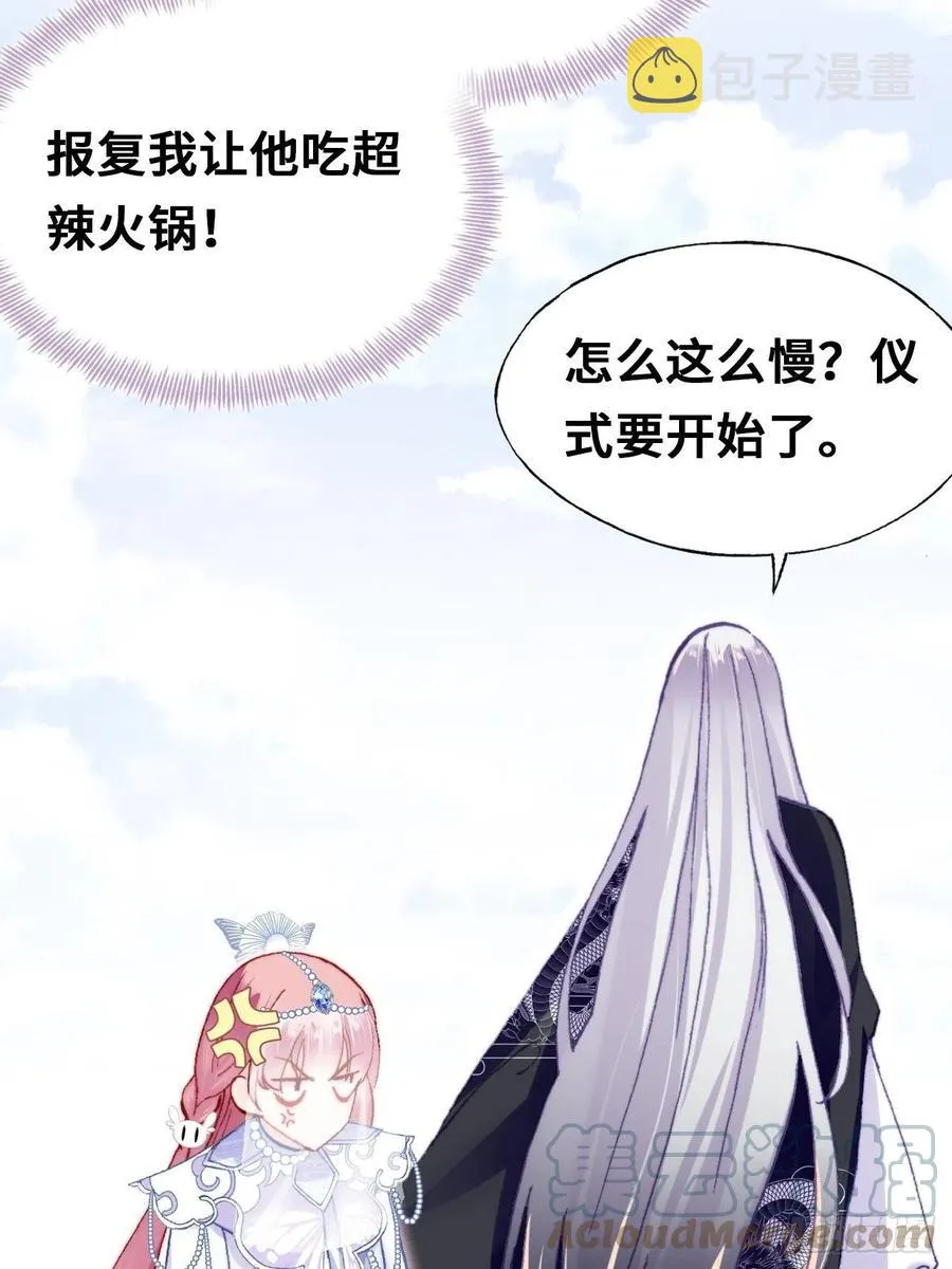 54、你的小可爱到了 第43页