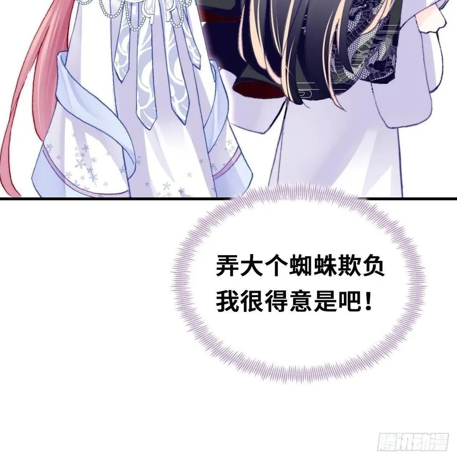 54、你的小可爱到了 第44页