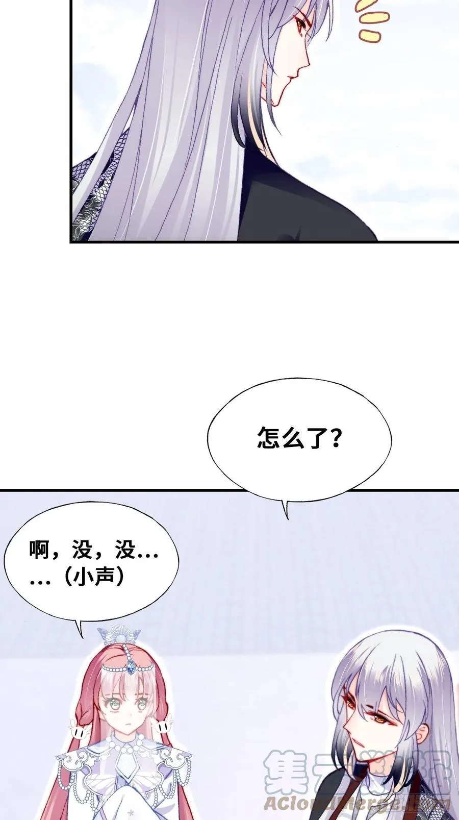 54、你的小可爱到了 第46页