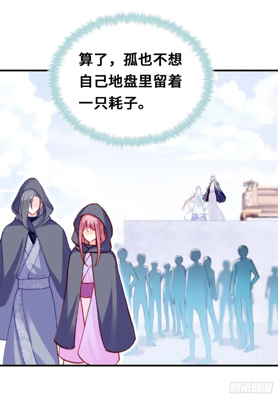 54、你的小可爱到了 第53页