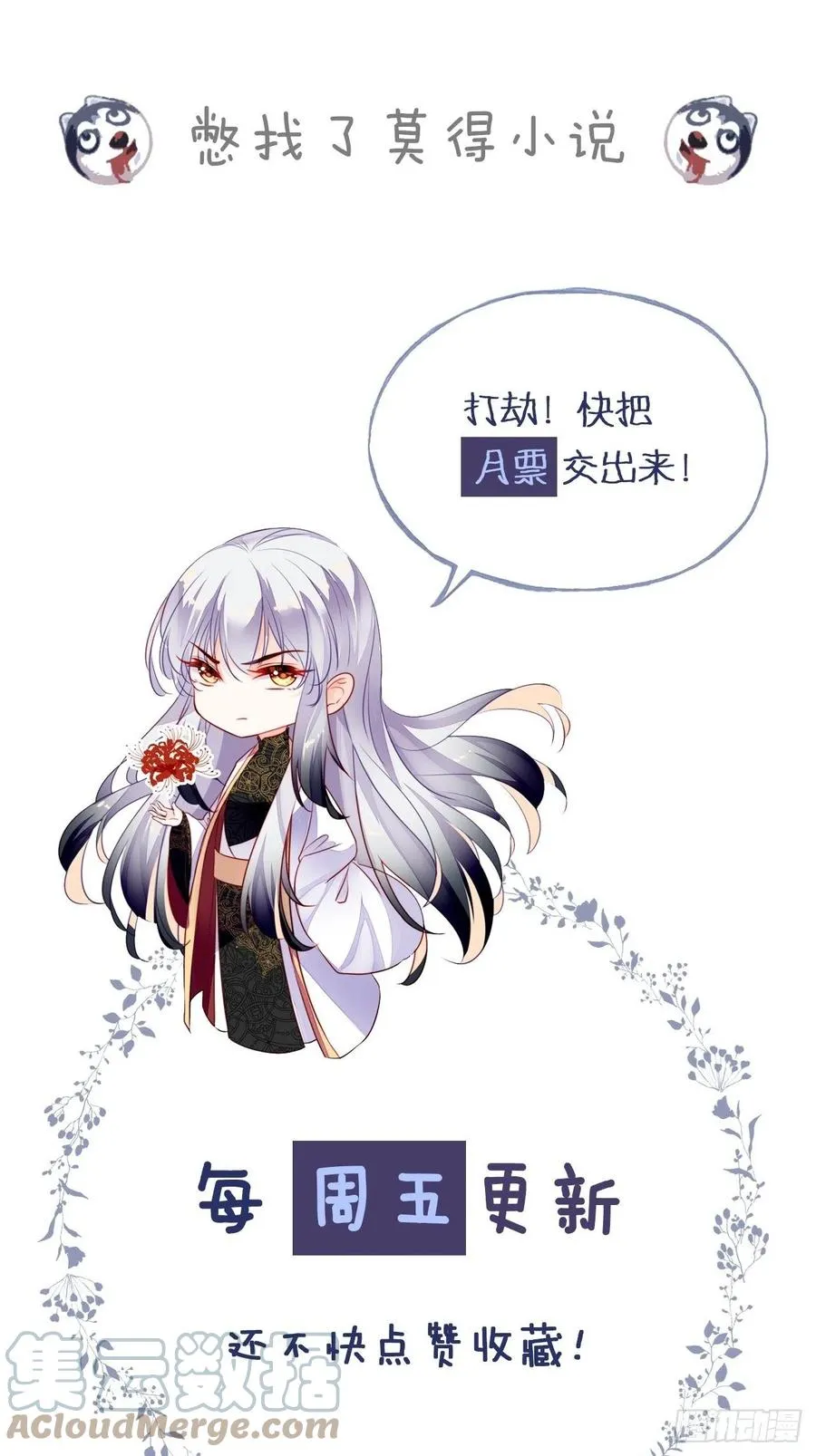 54、你的小可爱到了 第67页