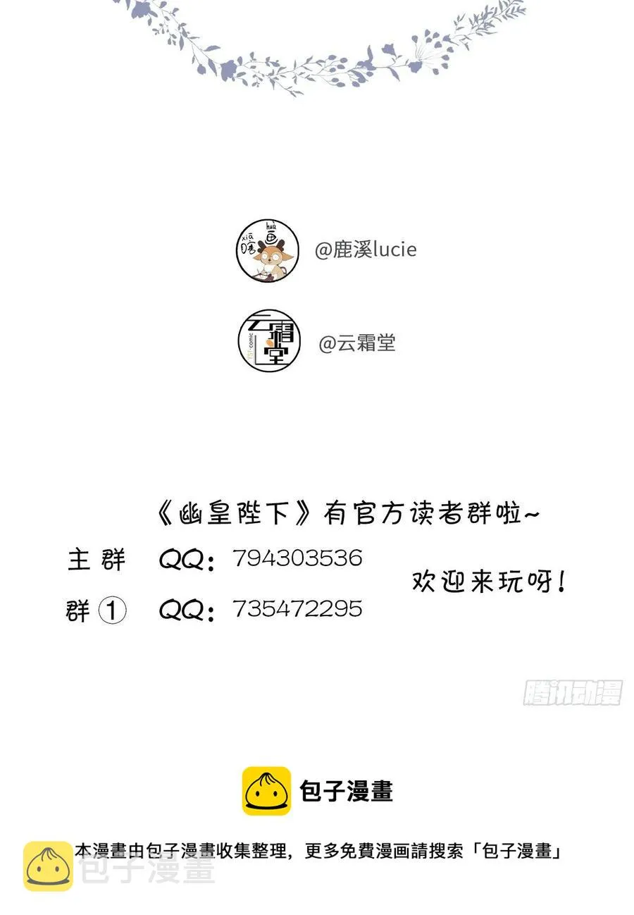 54、你的小可爱到了 第68页