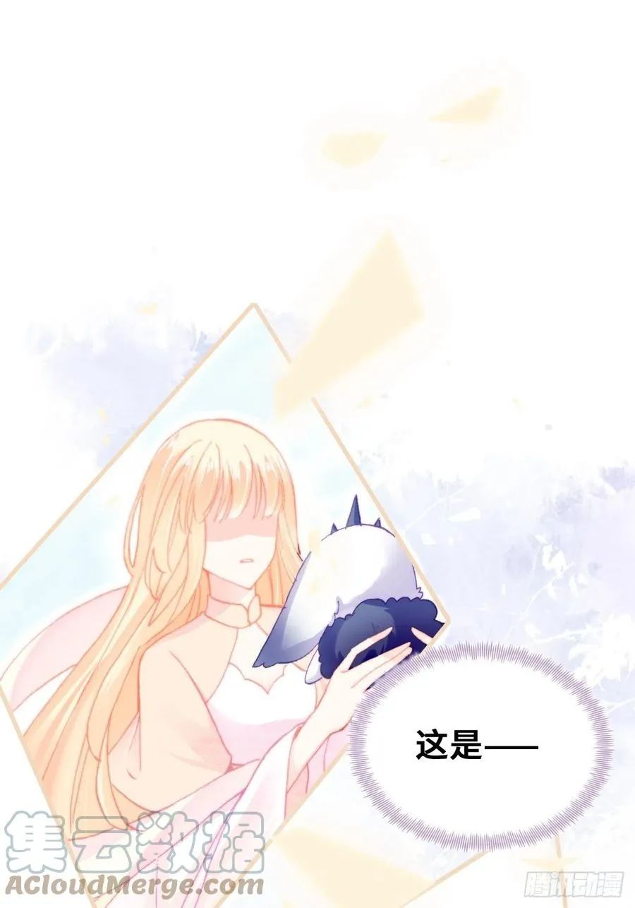 55、告白 第7页