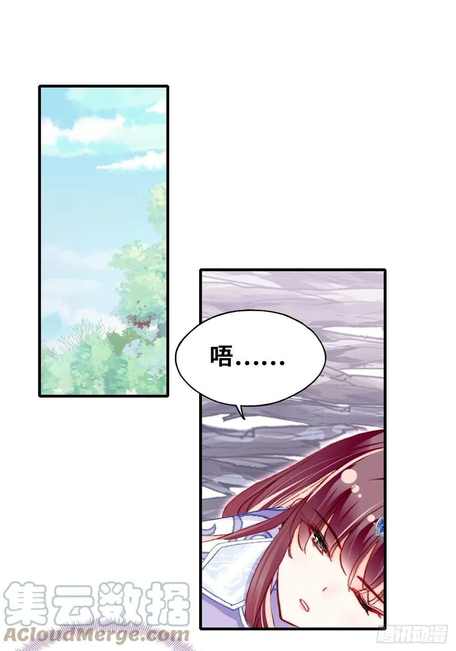 55、告白 第10页