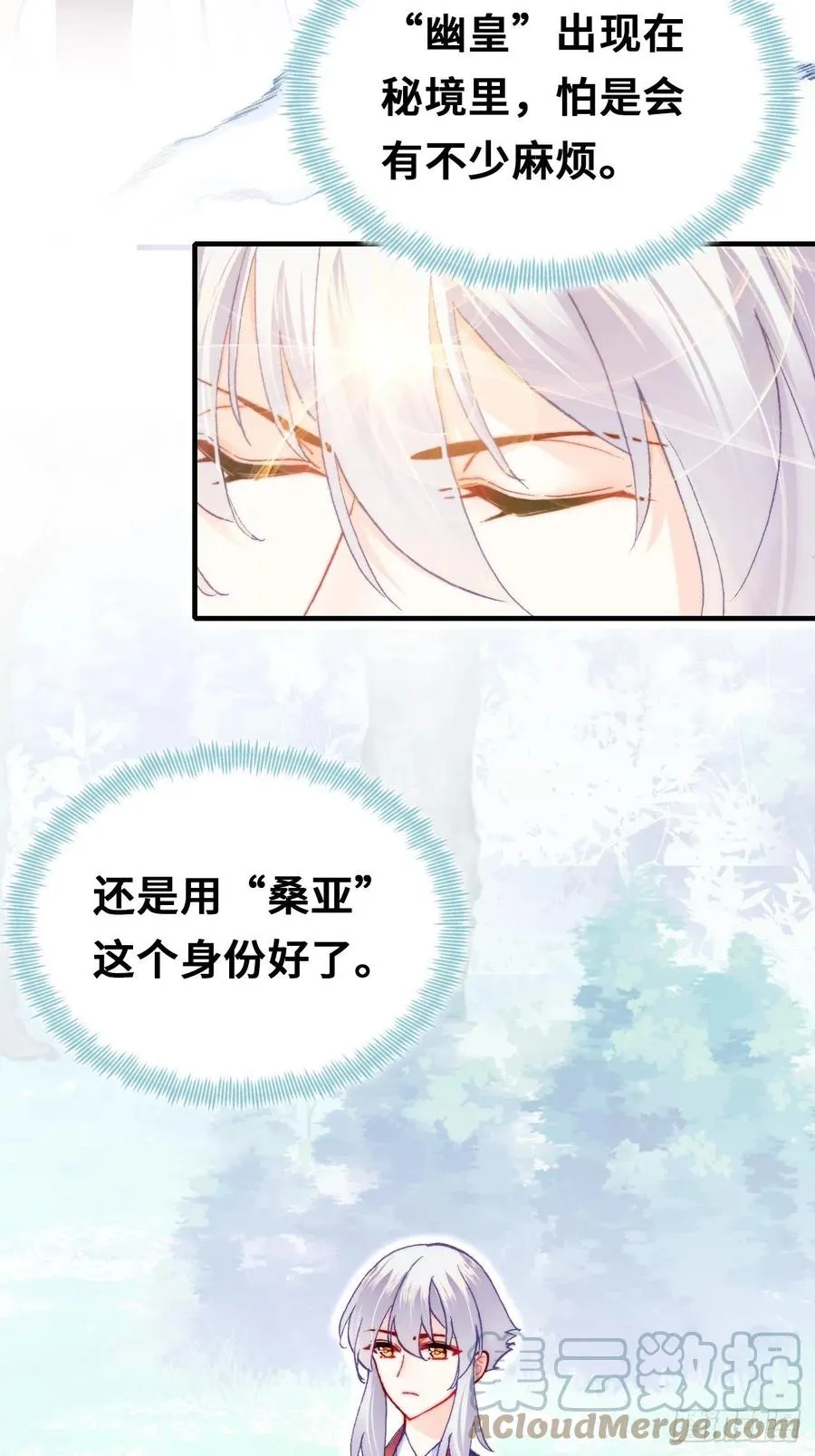 55、告白 第16页