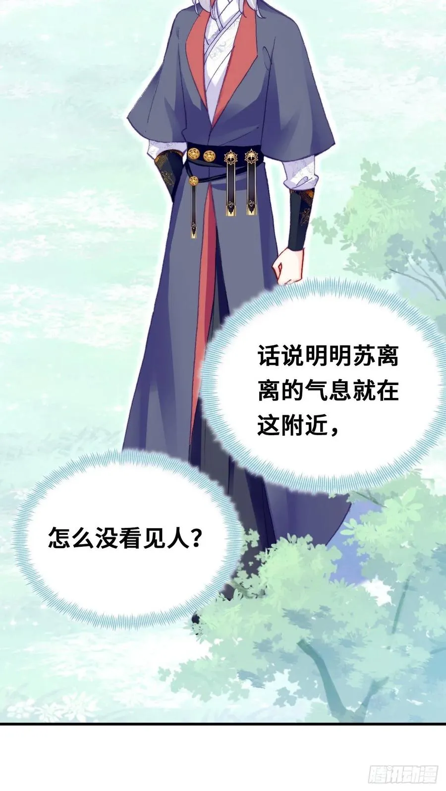 55、告白 第17页