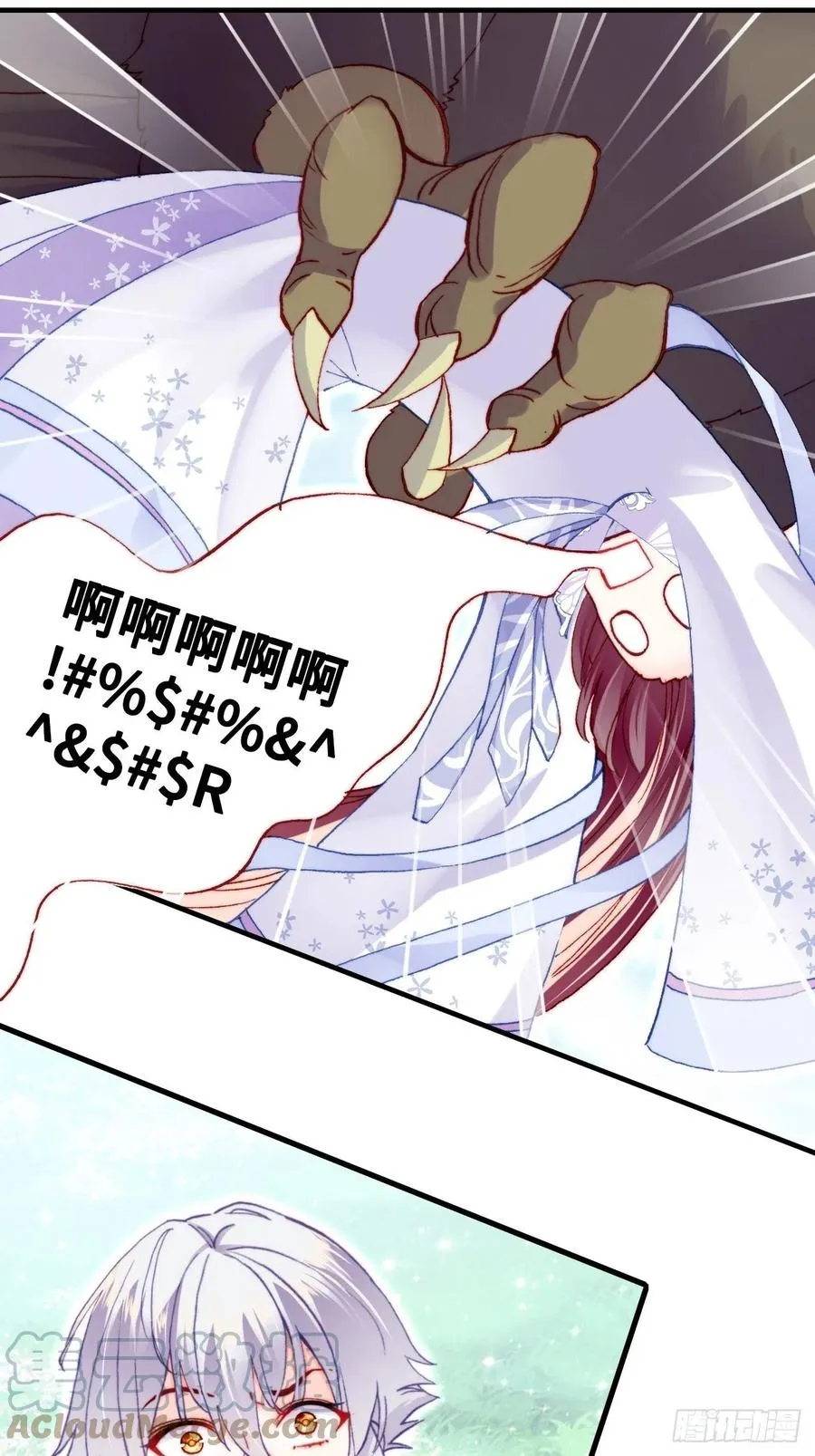 55、告白 第19页
