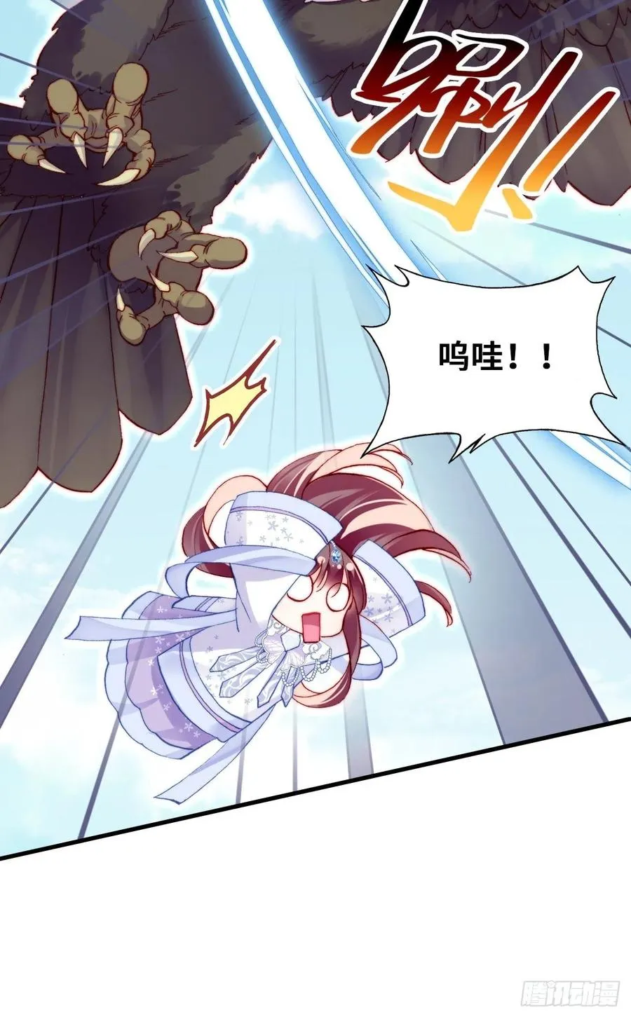 55、告白 第21页