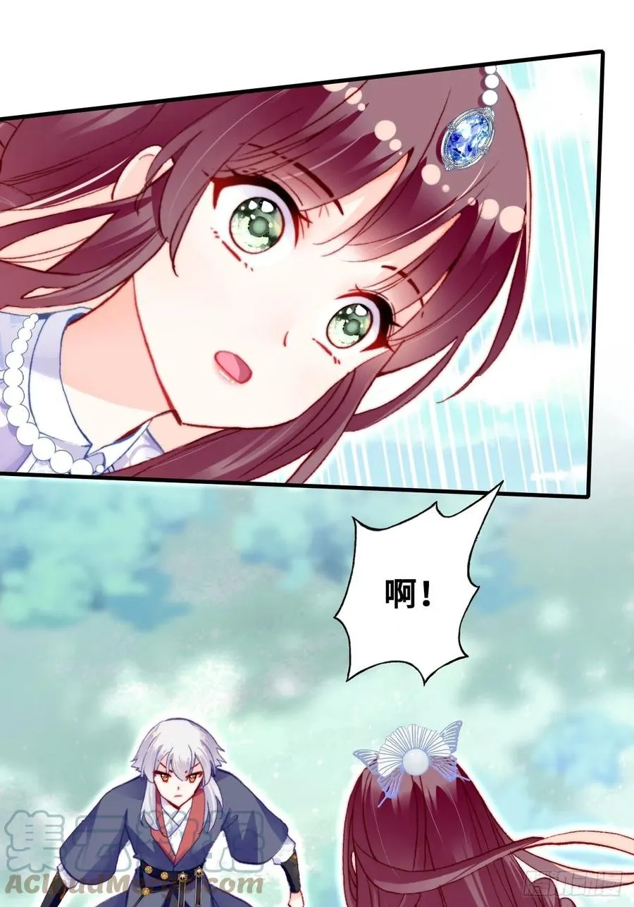 55、告白 第22页