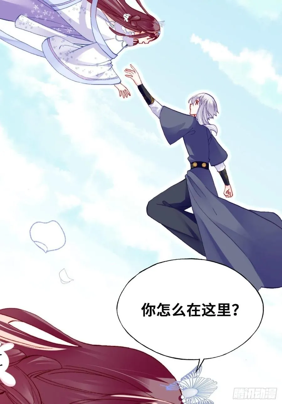 55、告白 第24页