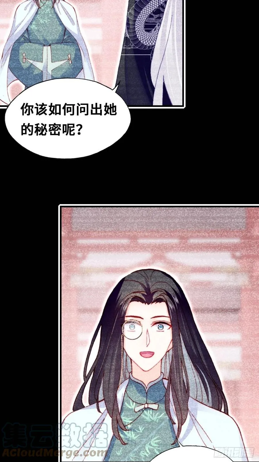 55、告白 第31页