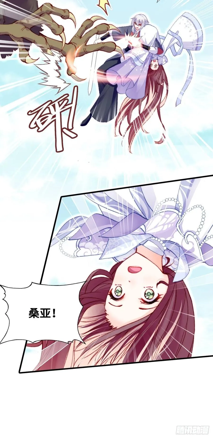 55、告白 第33页