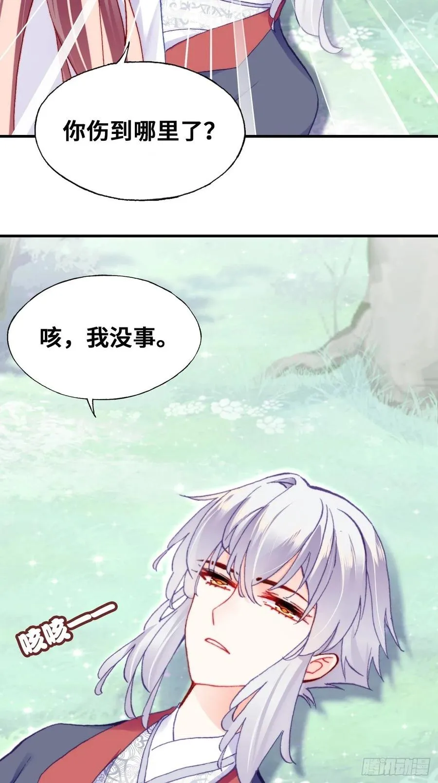 55、告白 第36页