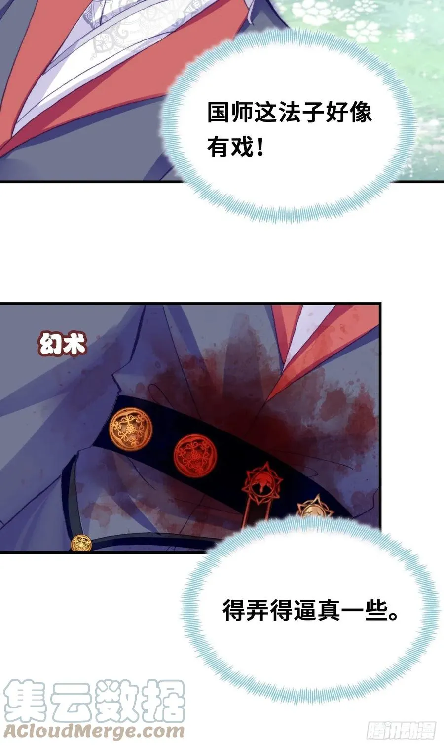 55、告白 第37页