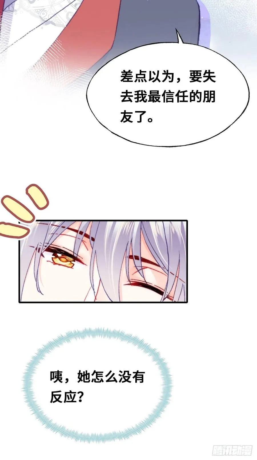 55、告白 第39页