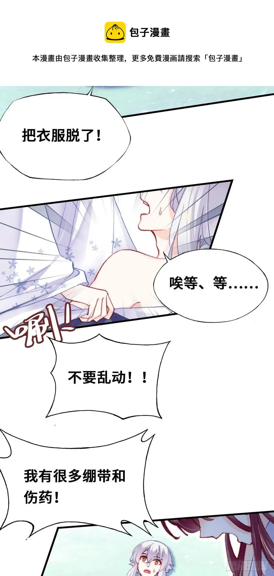 55、告白 第41页