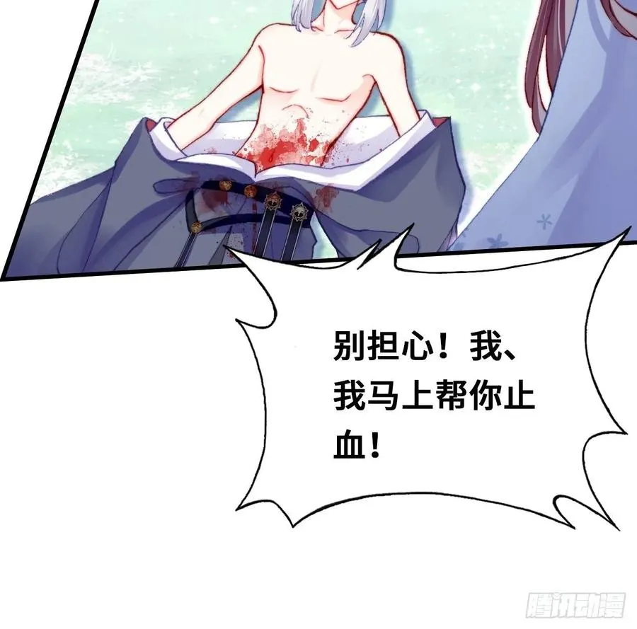 55、告白 第42页