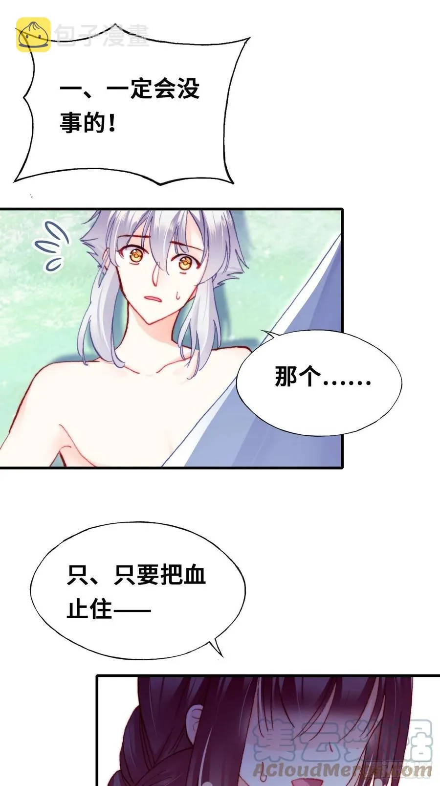 55、告白 第43页