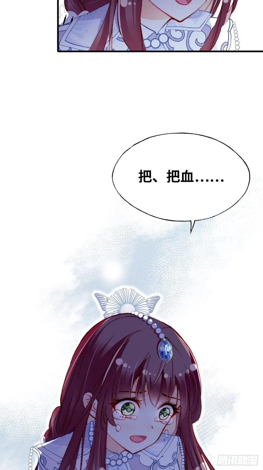 55、告白 第44页