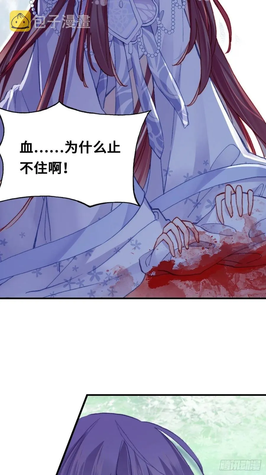 55、告白 第45页