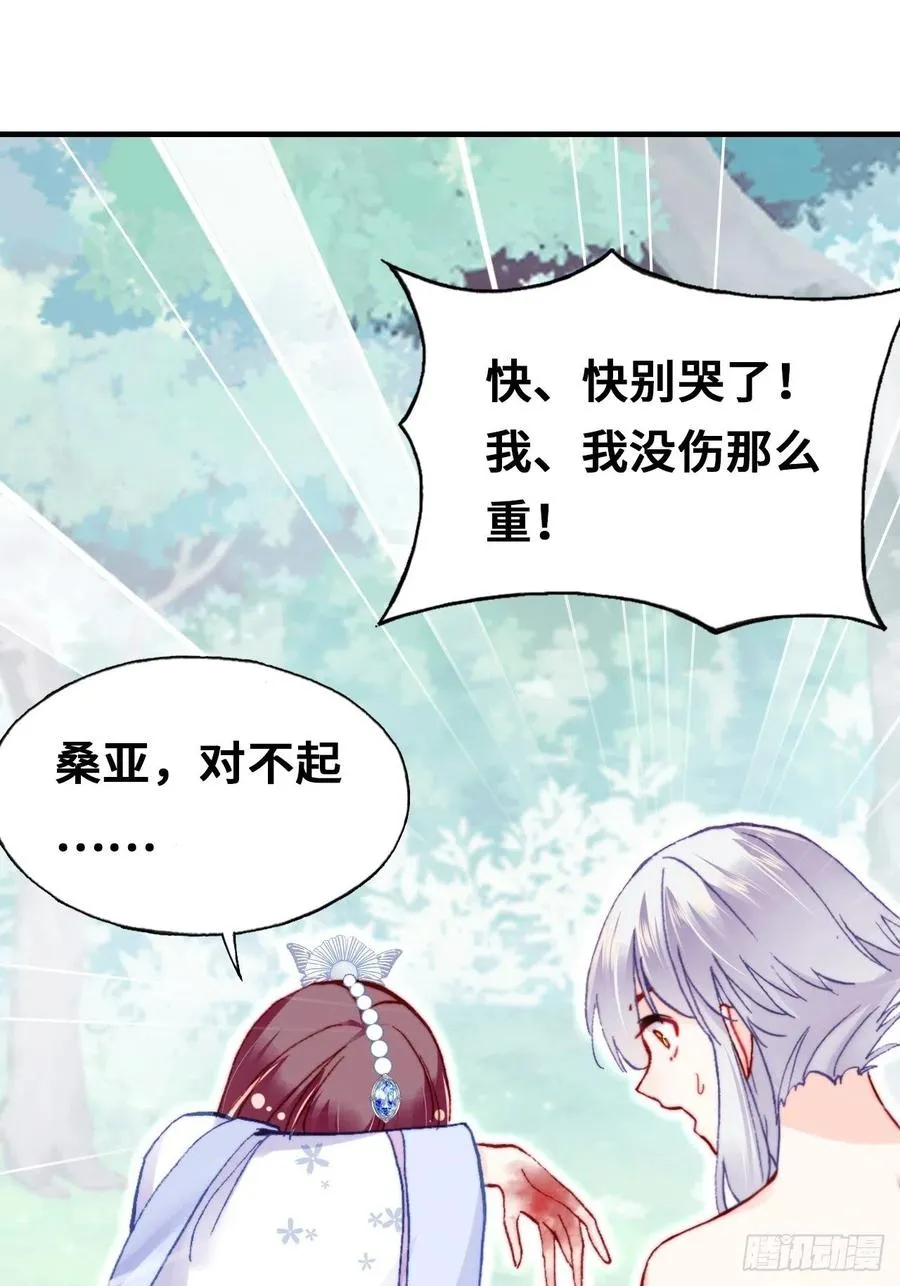 55、告白 第47页