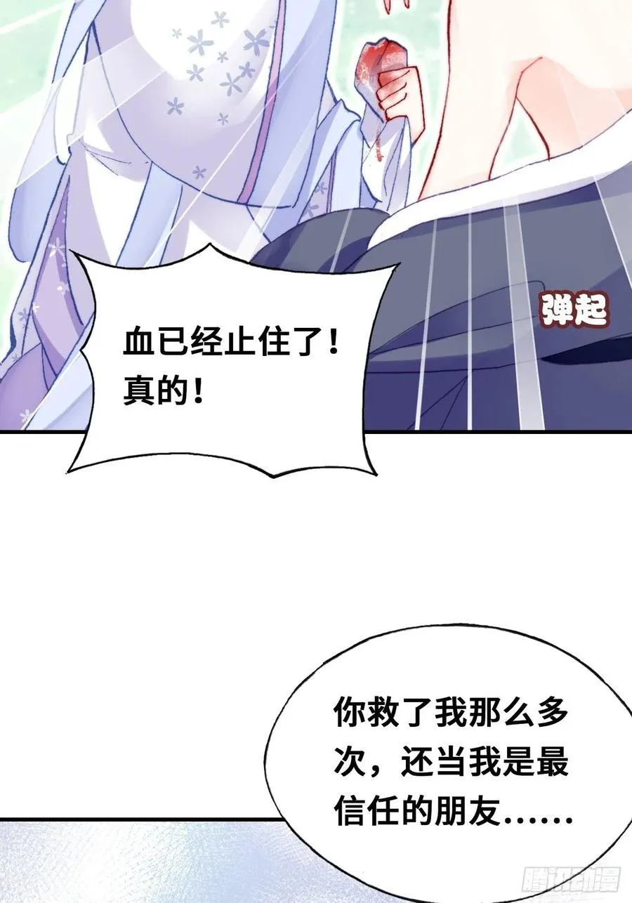 55、告白 第48页
